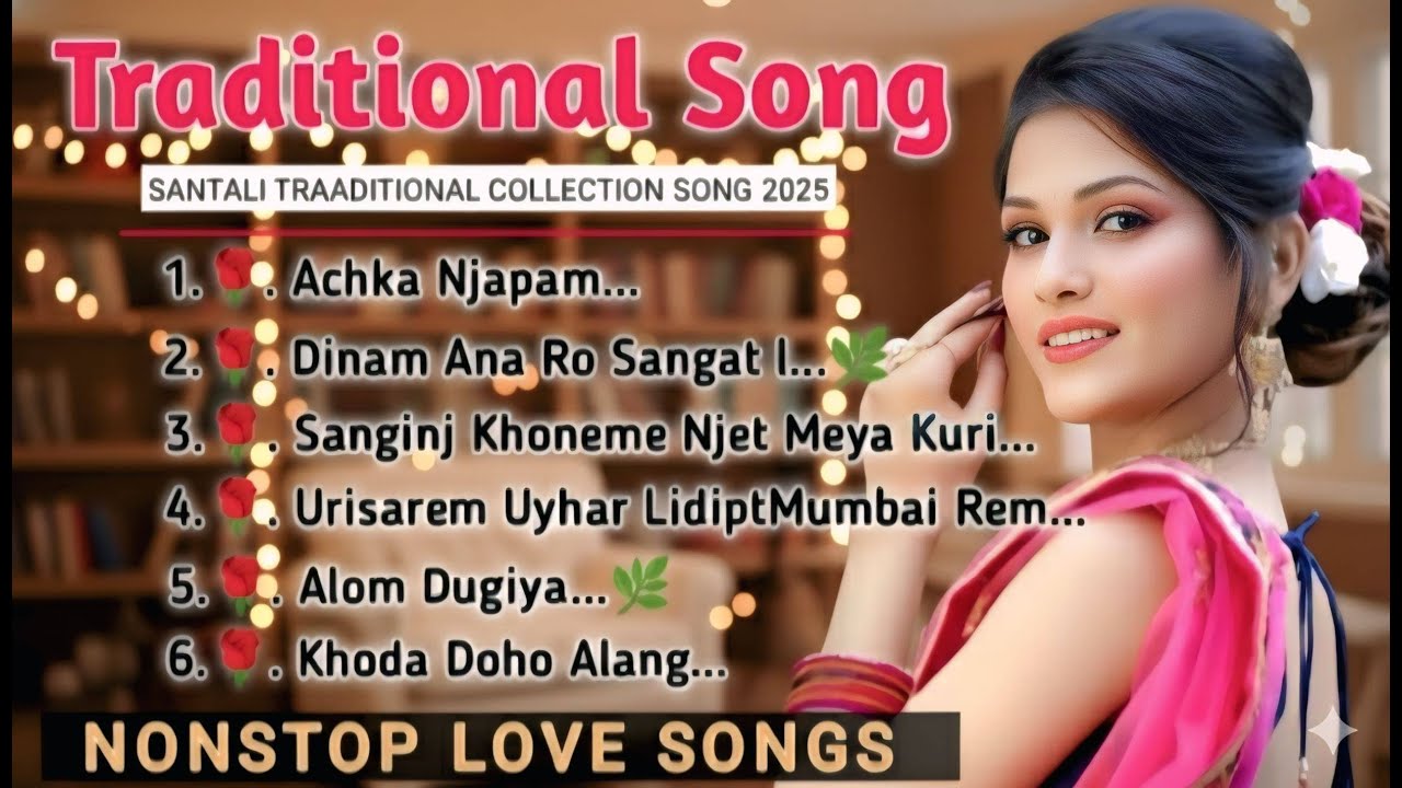 Romantic songs || New santali romantic songs 2025 || new santali traditional songs || santali songs
