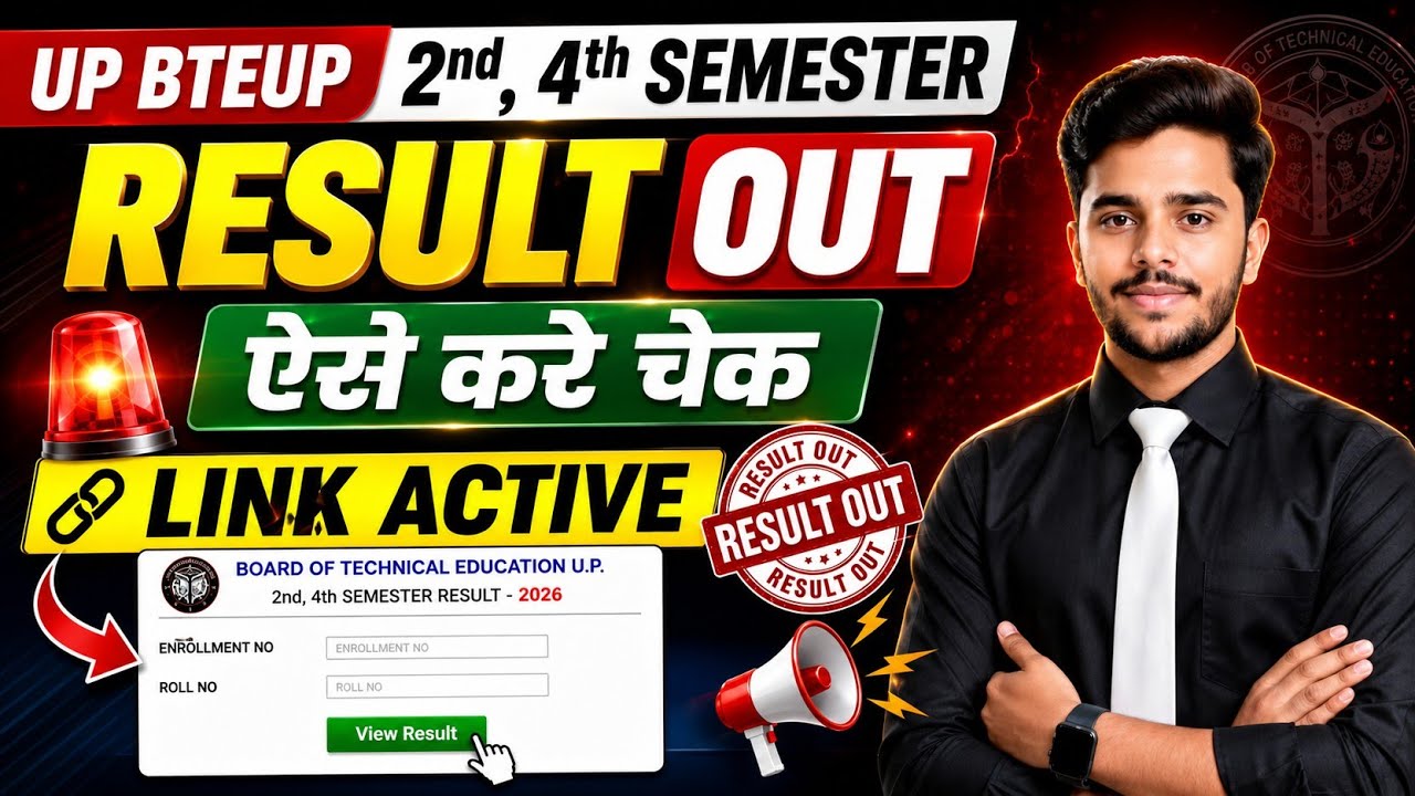 🔥 BTEUP 2nd & 4th Semester Result 2026 Out | ऐसे करें Result Check #bteupresult 
