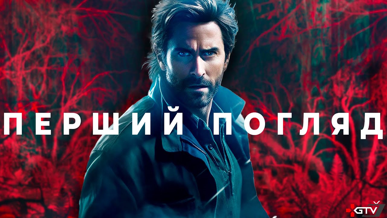Alan Wake 2 - Новий ХІТ. Атмосфера зашкалює. Графіка🔥Все що треба знати