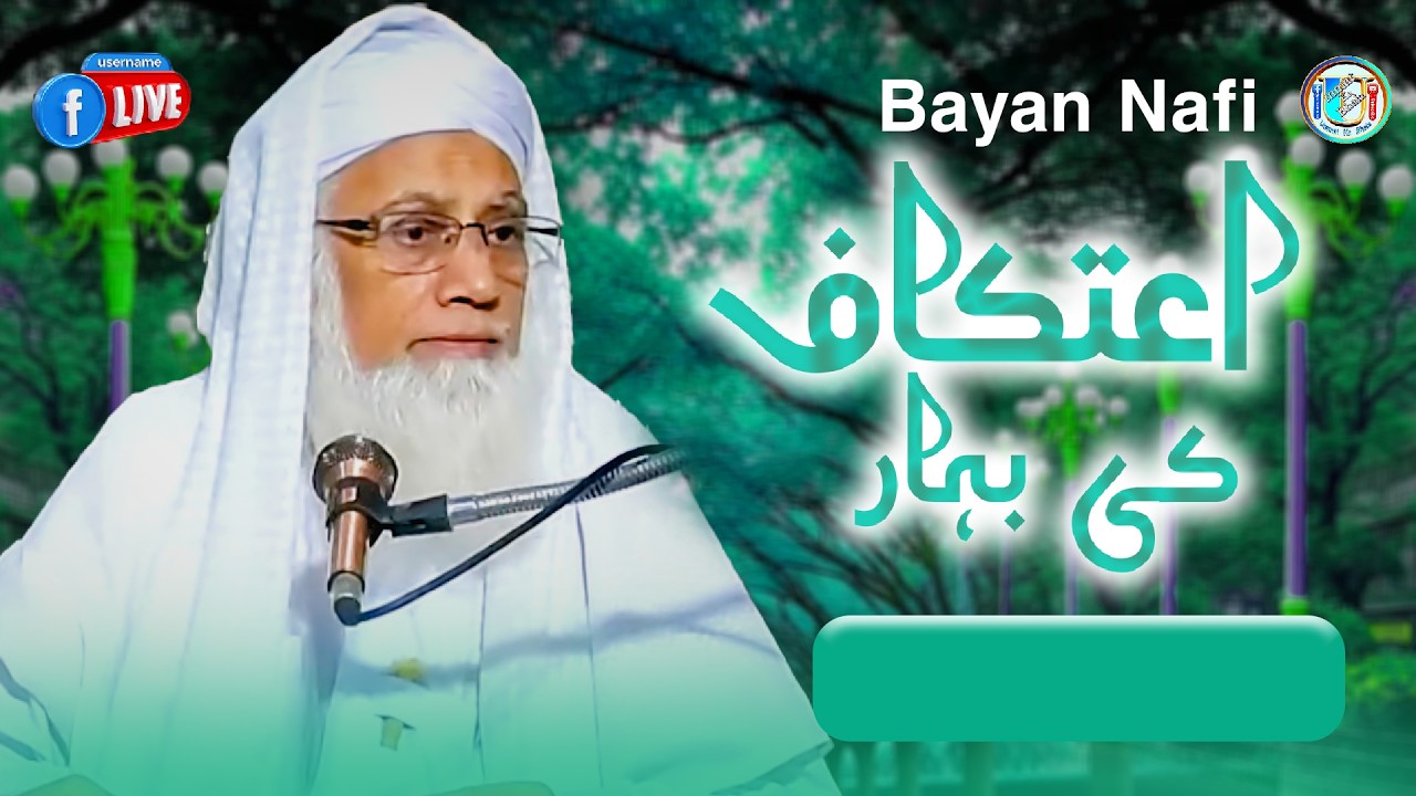 Bayan Nafi  ||  24 Ramadan 2026 | Ummat Ka Bhala Official