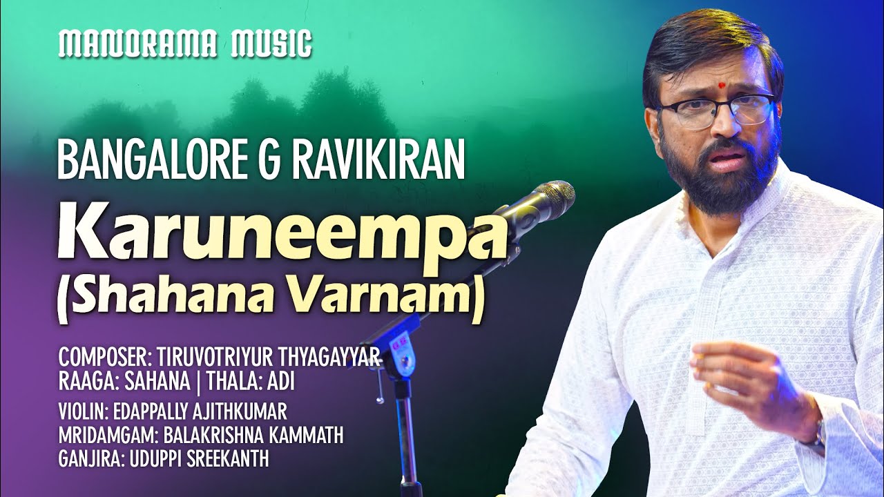 Karuneempa | Shahana Varnam |G Ravikiran |Manorama Music Kalpathi Sangeetholsavam 2021