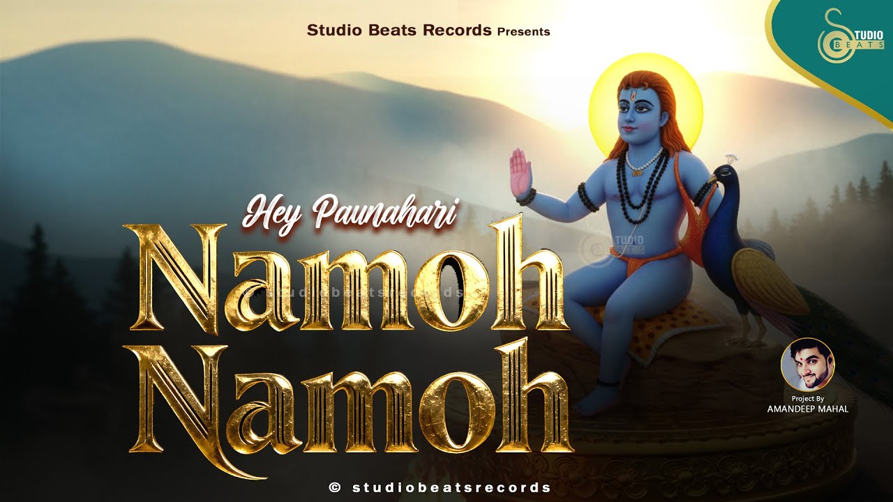 Hey Paunhari Namoh Namoh - Baba Balaknath Bhajan - Soulful - Studio Beats Records 2025