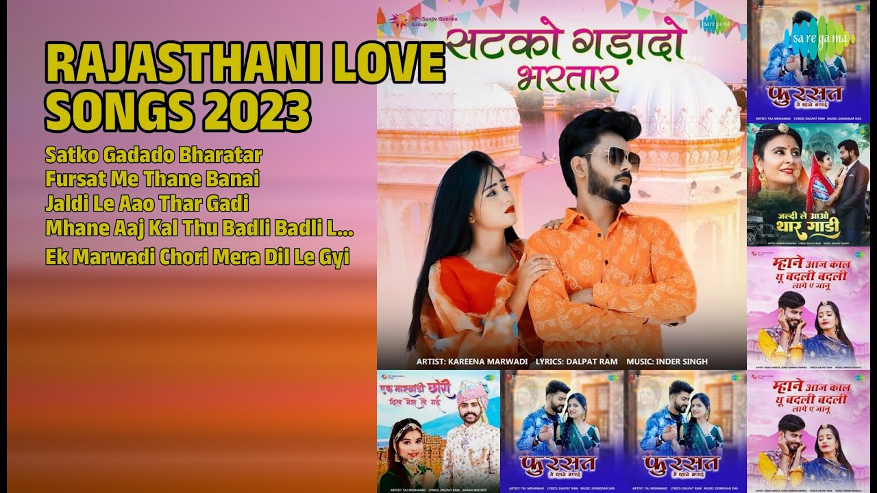 राजस्थानी प्रेम रस - 2023 | Kareena Marwadi Songs | Satko Gadado Bharatar