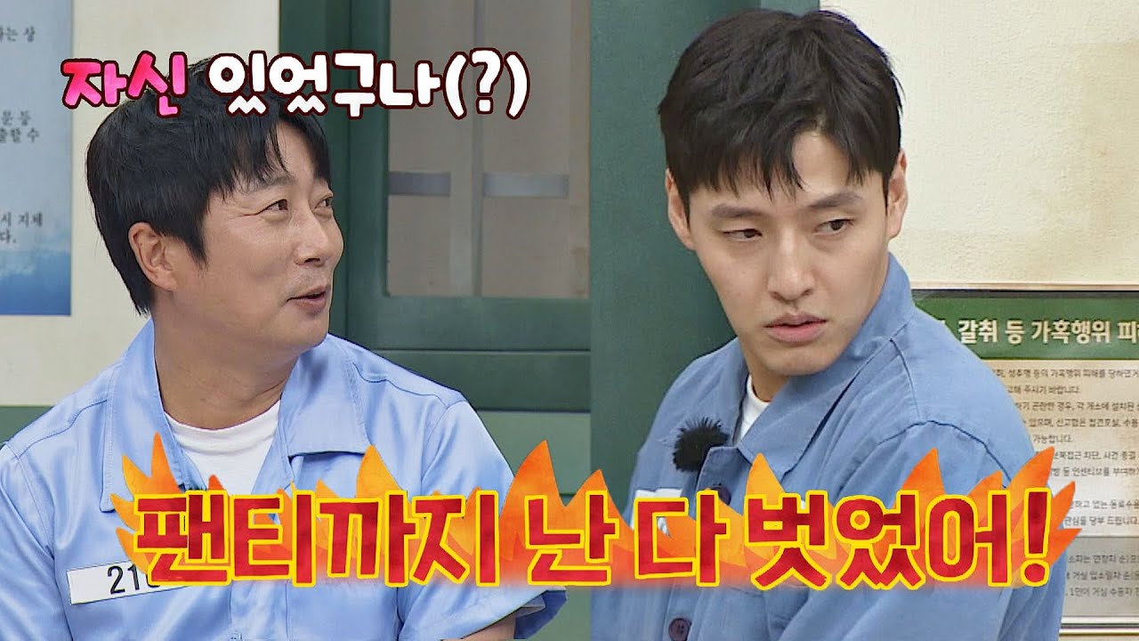 군대 시절, 자신감 넘치던(?) 강하늘(Kang Haneul)의 팬티🩲 탈의 ㅋㅋㅋ 아는 형님(Knowing bros) 336회 | JTBC 220611 방송