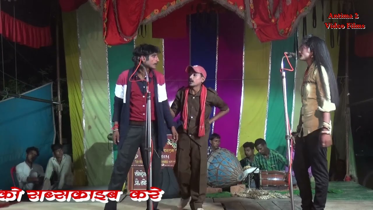 भाग - 6 न्यू कुनाल बेहटा खुर्द की नौटंकी - बिदिया और बंदूक , होगी प्यार की जीत