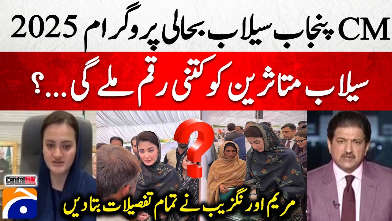 CM Punjab Flood Rehabilitation Program 2025 - Marriyum Aurangzeb - Hamid Mir - Capital Talk