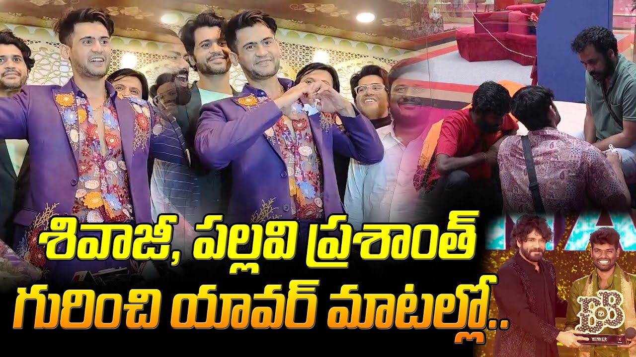 Prince Yawar First Reaction On Bigg Boss 7 Winner Pallavi Prashanth | Shivaji | @SumanTV-Kurnool