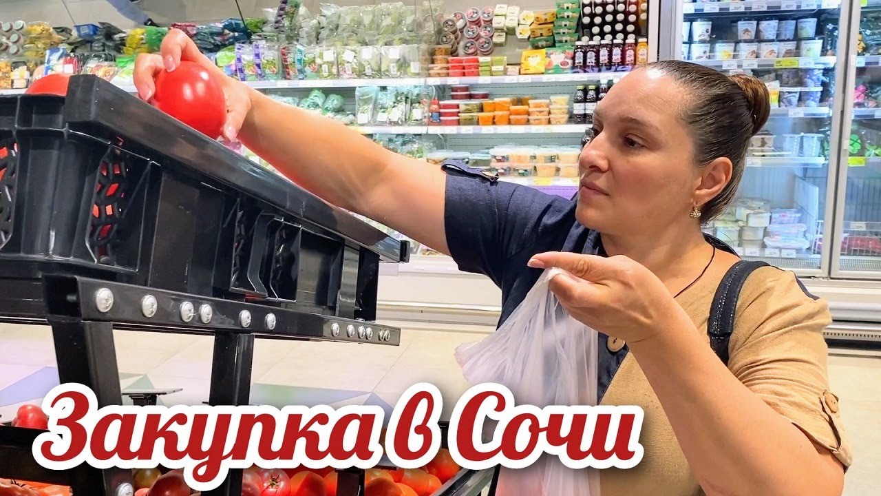 НИЧЕГО СЕБЕ за хлебушком зашли! Закупка продуктов в СОЧИ @Галина Кухня