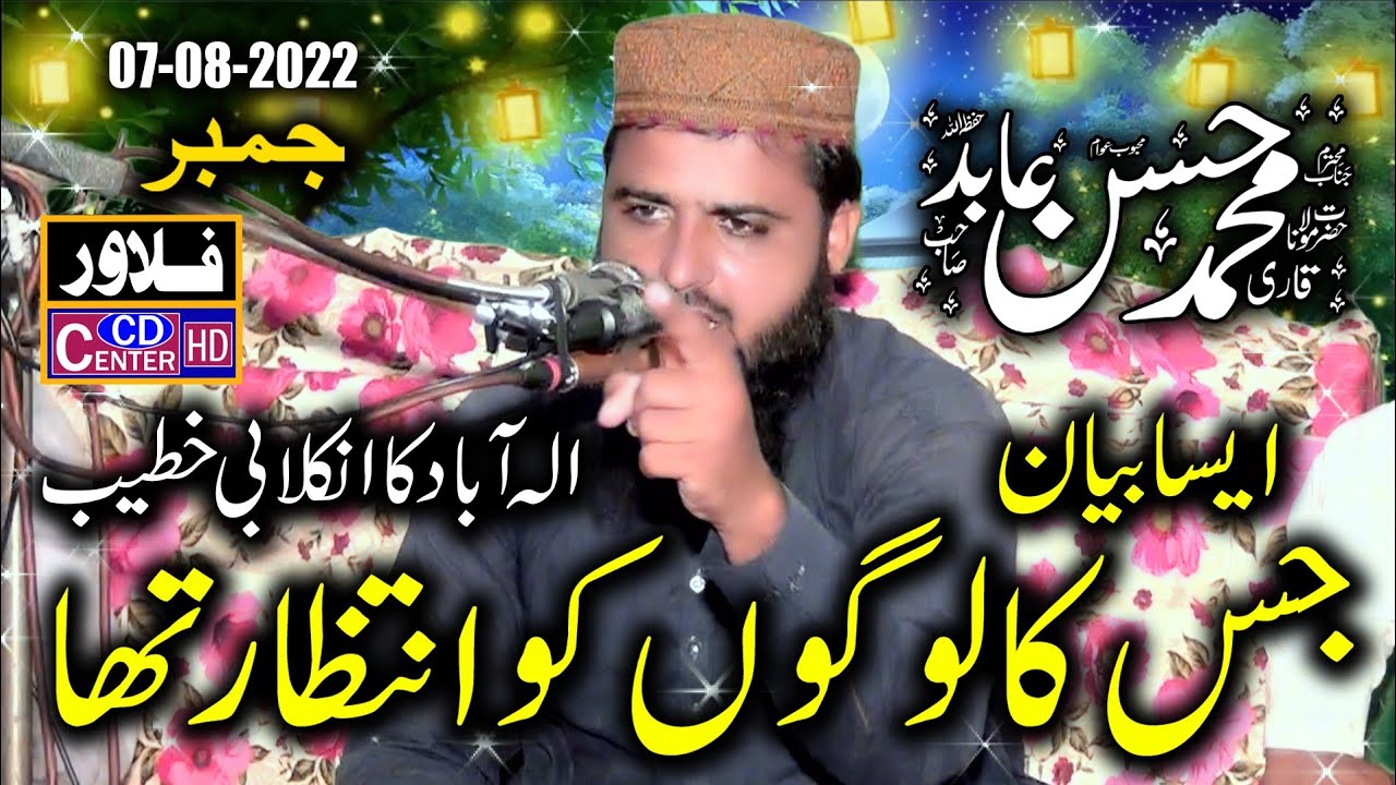 Latest New Speech |by| Qari Hassan Abid