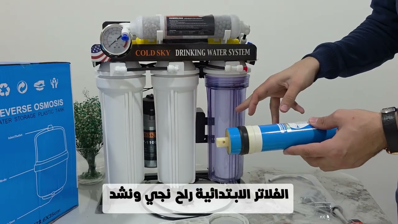كيف تربط او تشد فلتر تصفية المياه بشكل صحيح