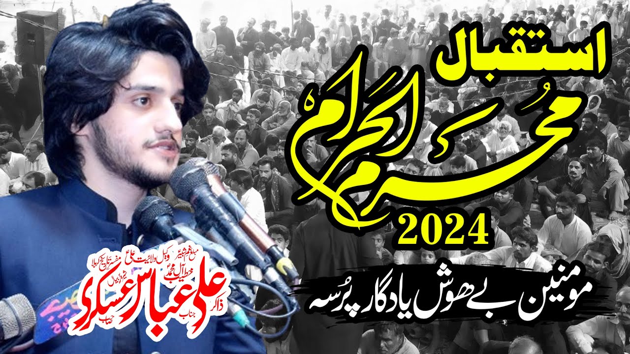 Zakir Ali Abbas Askari Yadgar Masaib - Majlis Istaqbal e Muharram 2024