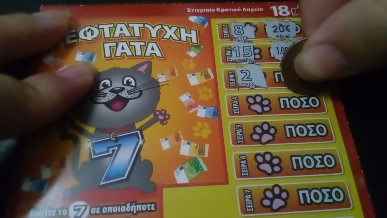ΣΚΡΑΤΣ No35 