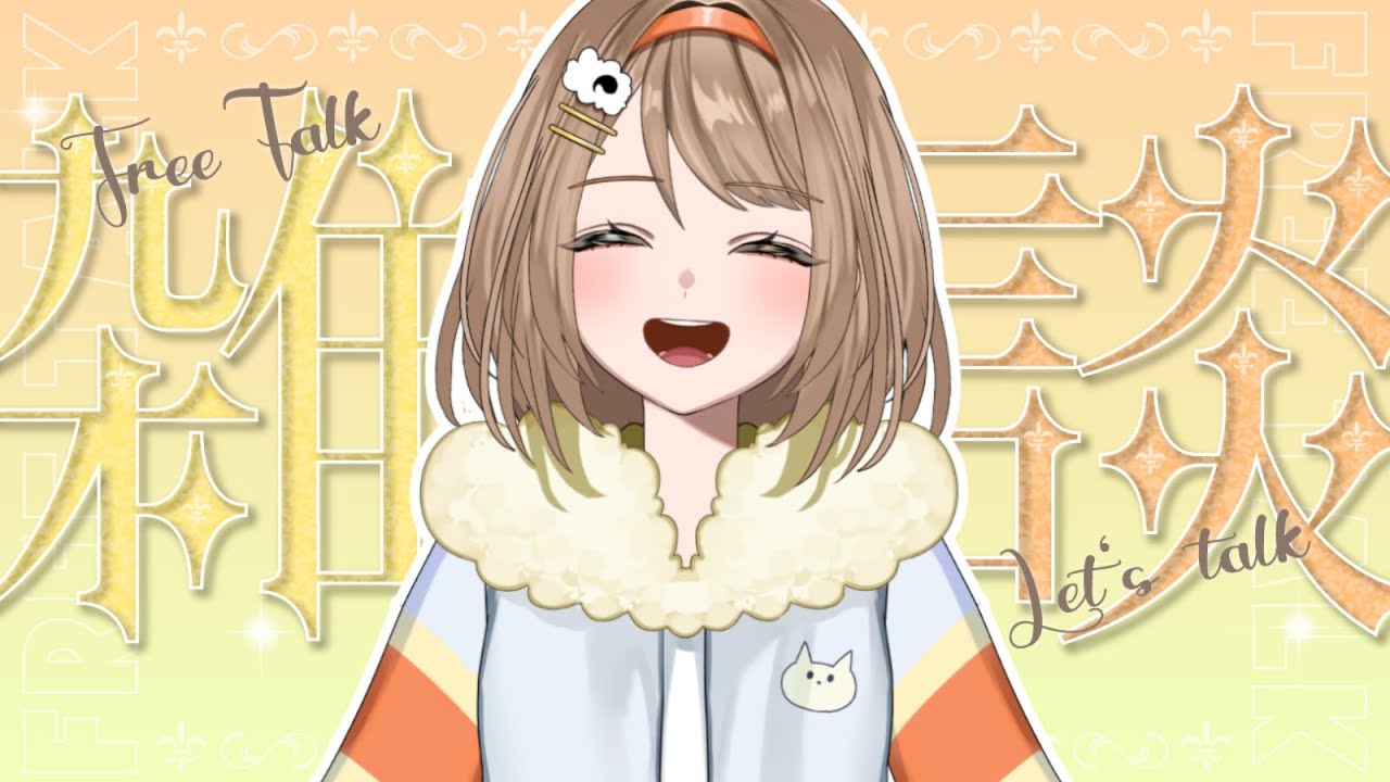 【