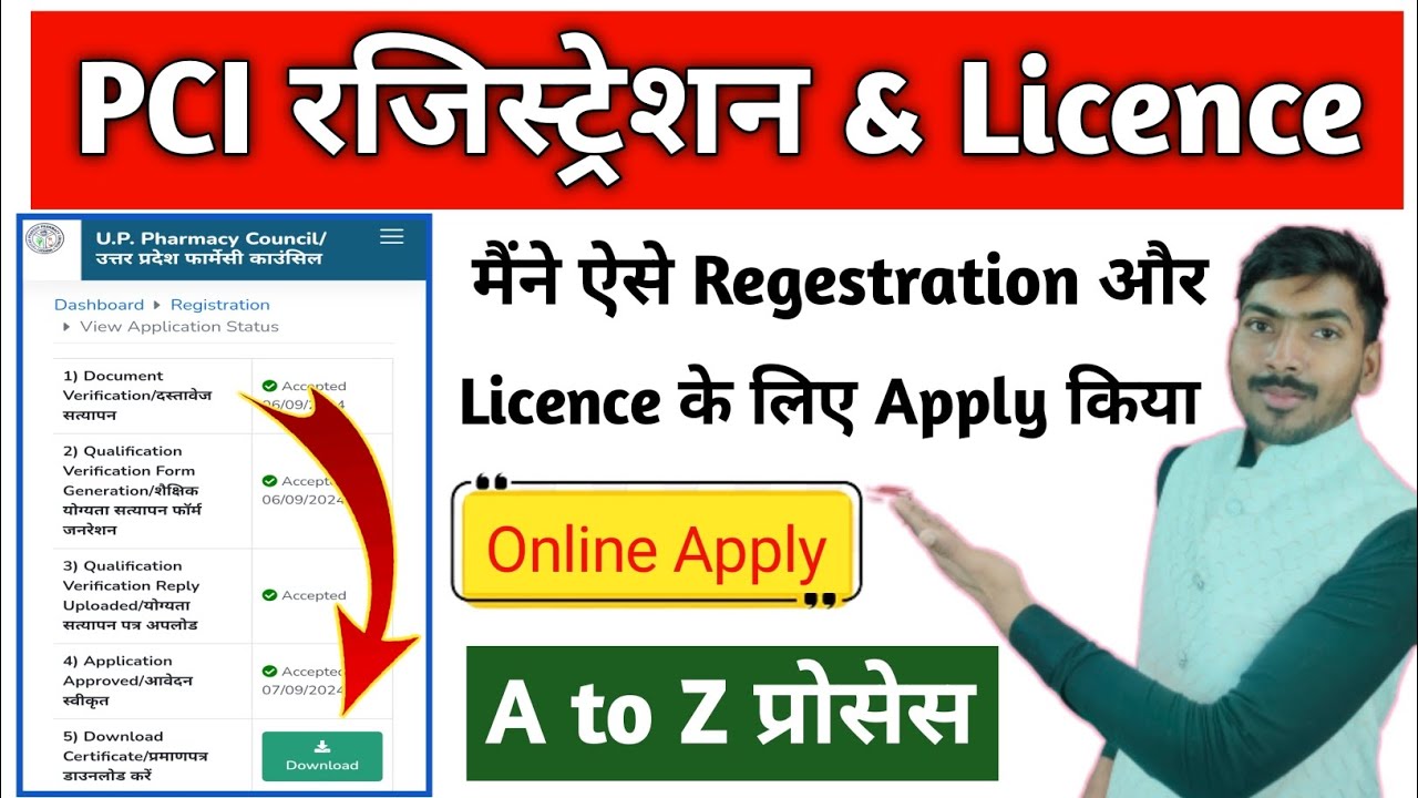 PCI Regestration for b pharmacy || PCI Regestration for d pharmacy || UPPCI Regestration