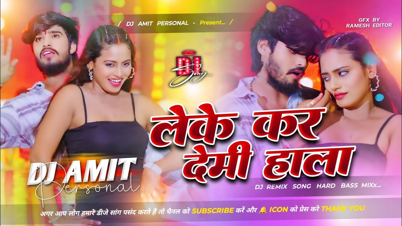 #djremix | लेके कर देमी हल्ला रे | Leke Kar Demhi Halla Re Dj Remix | Aashish Yadav Magahi Song 2026
