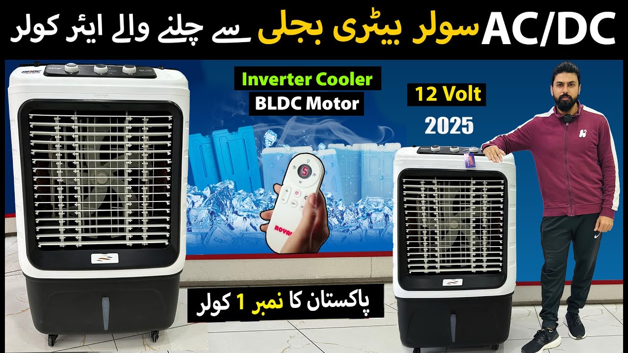 Royal Inverter Cooler | Room Cooler | AC-DC Cooler | 12 Volt Cooler | Solar Cooler Remote Control