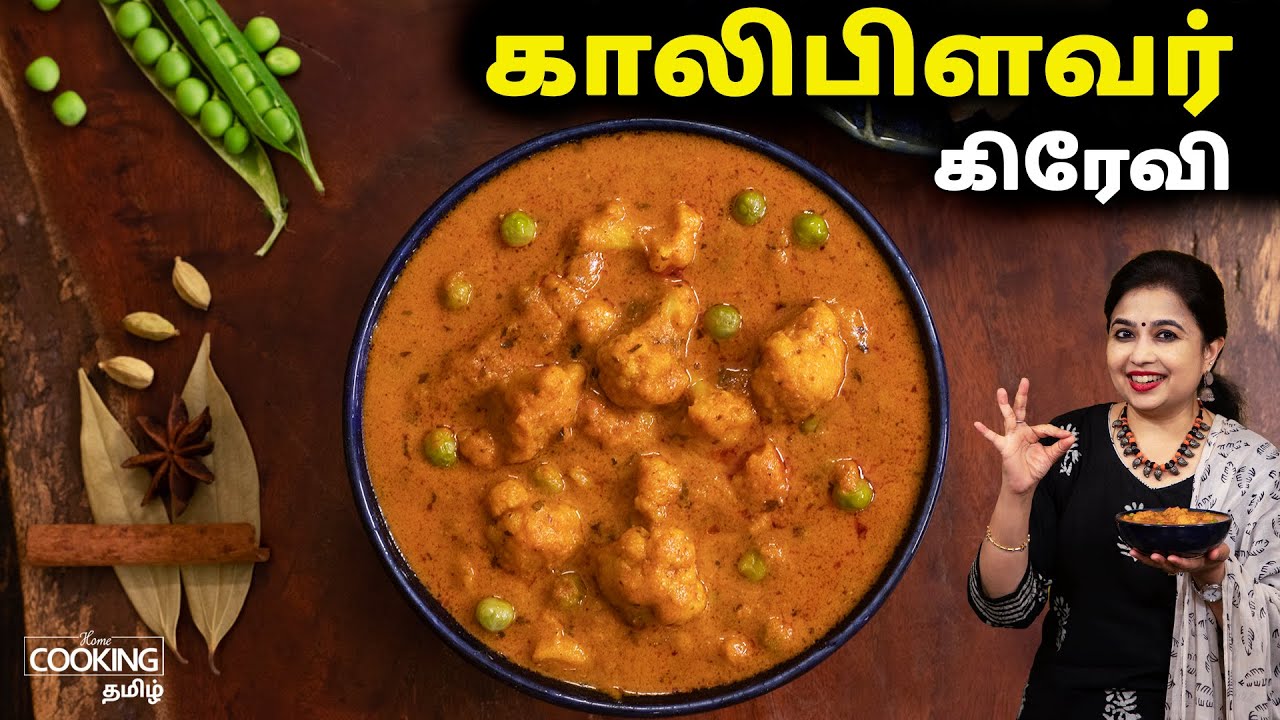 காலிபிளவர் கிரேவி | Cauliflower Curry Recipe In Tamil | Side Dish Recipes | @HomeCookingTamil