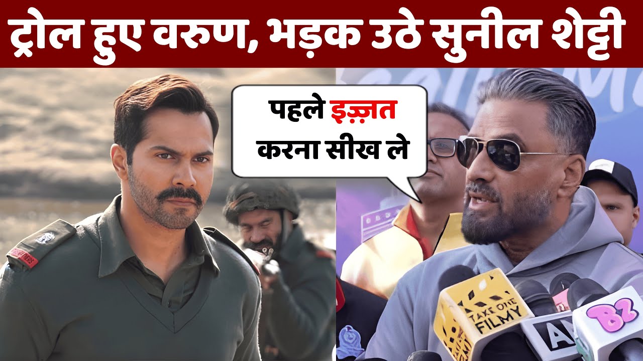 Suniel Shetty SLAMS Varun Dhawan Trolls | Border 2 Controversy Explained