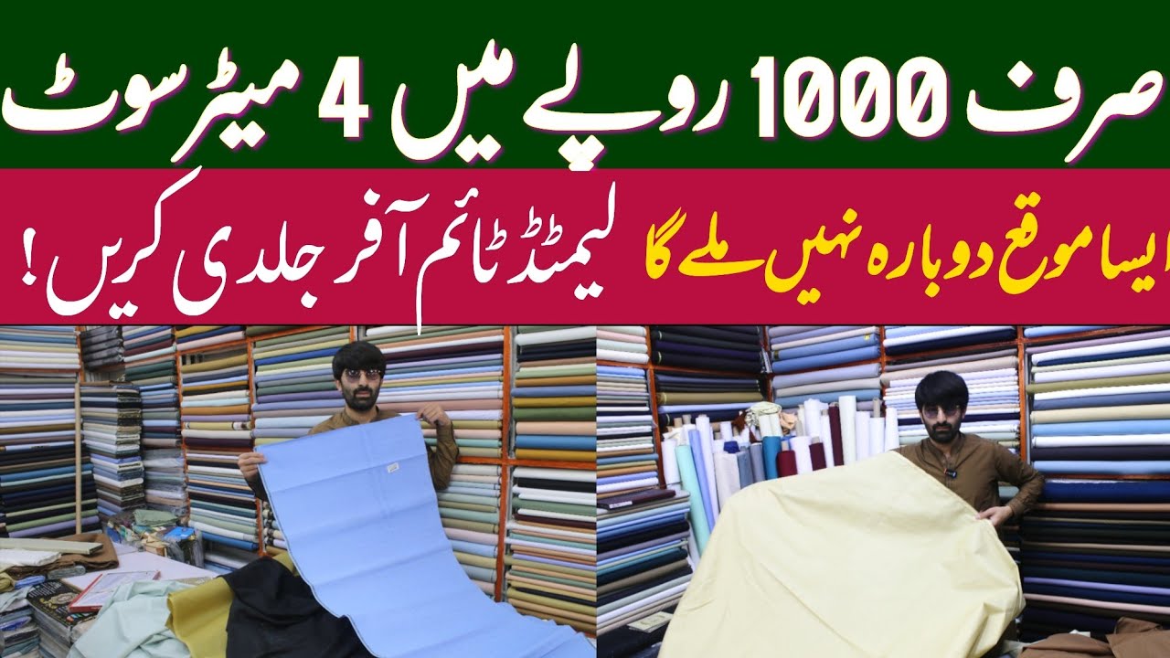 Men’s Fabric Buying Guide | How to Check Original Quality (2026) Original Greece & Ahmed Brand Suits