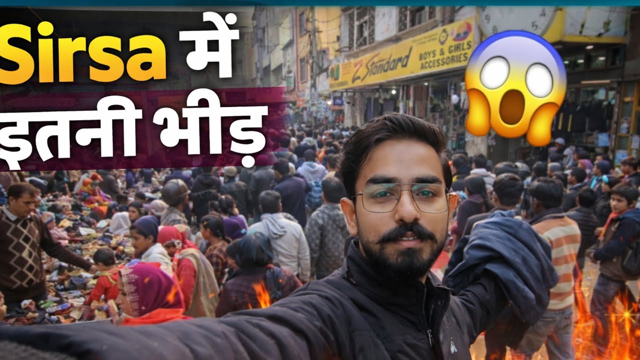 Sirsa का रोड़ी बाजार बना मच्छी मार्केट 😱 | Full Vlog | 