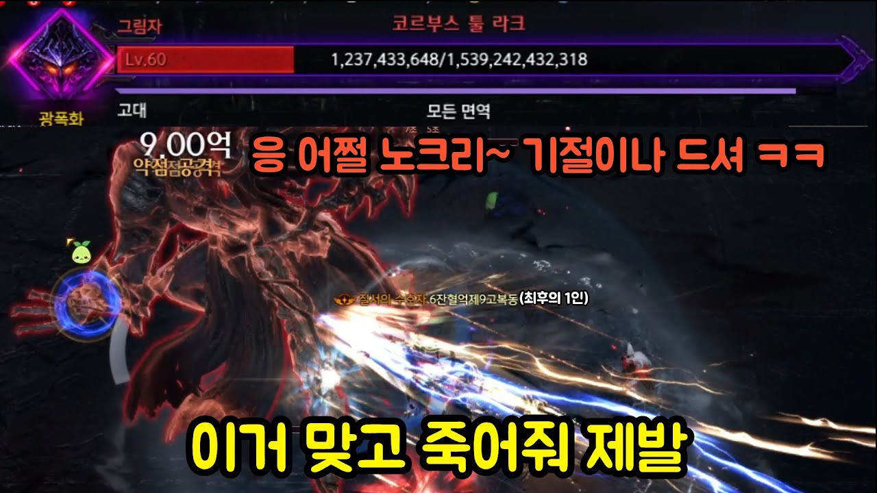 고치 뭉가 서징 억모닉(L4432) 세르카 나메 1, 2관 첫 주차 클리어 | 타임라인 O | 스킬 코드 O