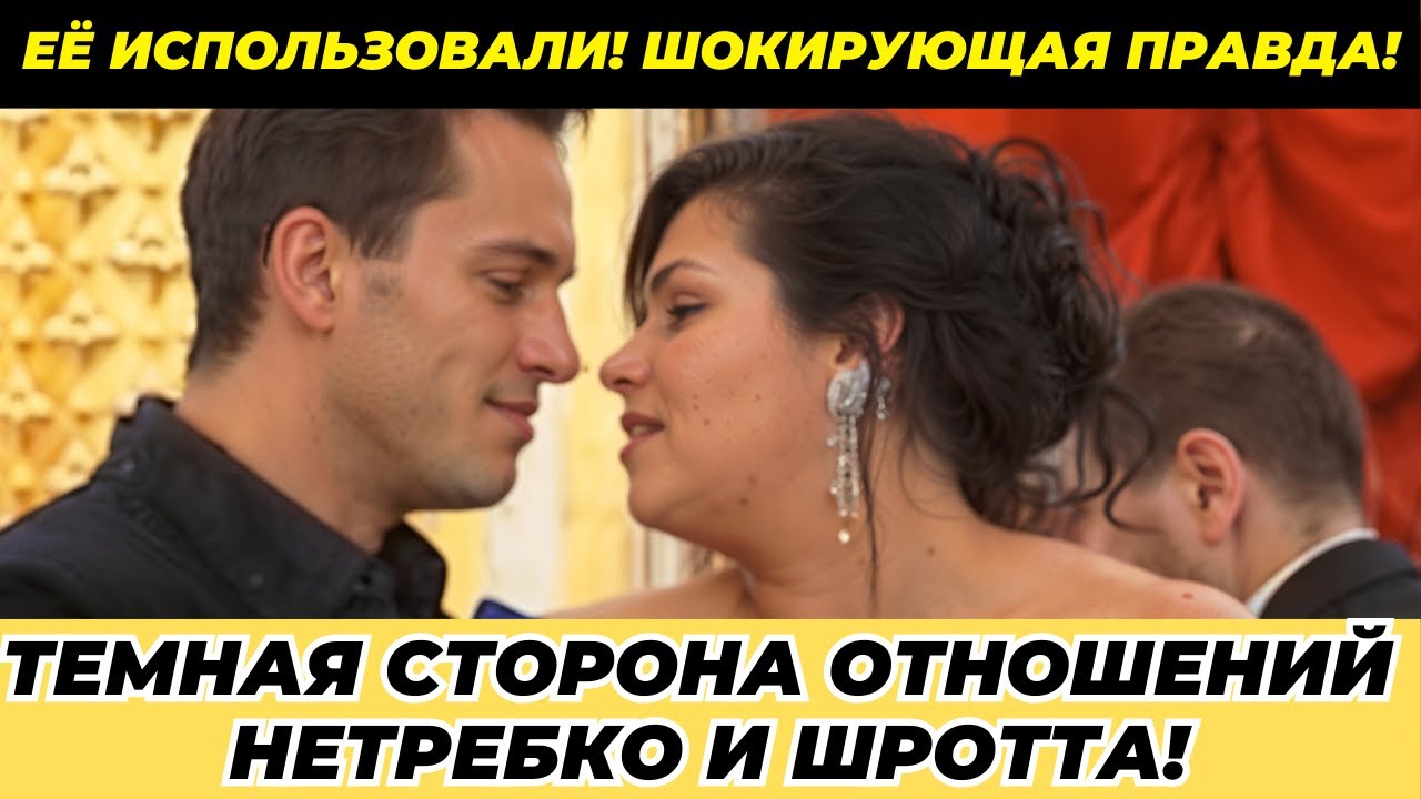 Идеальная пара» или спектакль для публики? Правда о браке Анны Нетребко!