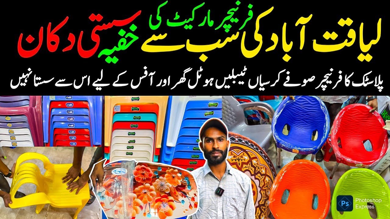 Liaquatabad Karachi Cheapest Chair Shop Home Business Price 2025 Furniture Market @focus with fahim