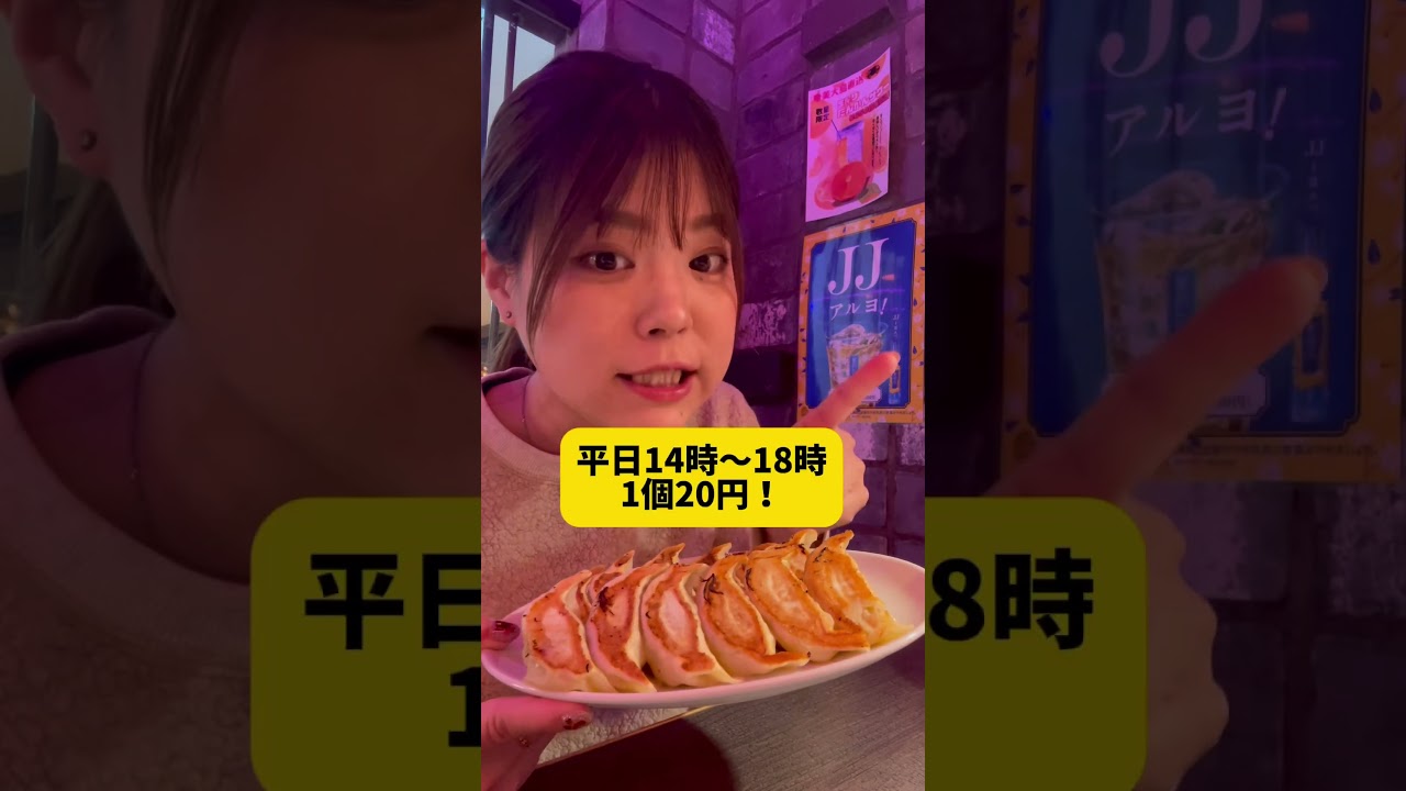 大阪ルクア、餃子20円で昼呑み🍺