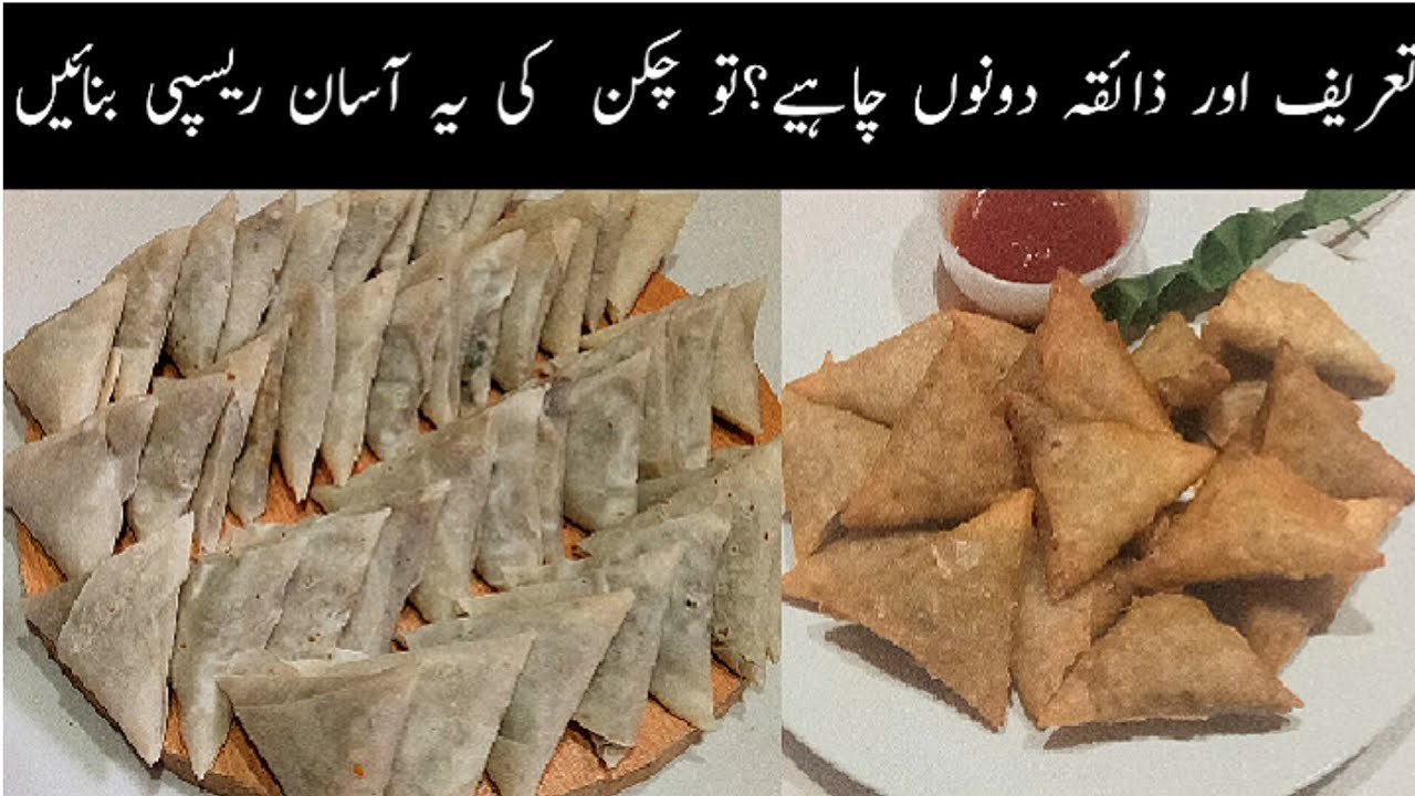 Chicken Keema samosa recipe |chicken Keema wala samosa|How to make tasty samosa athome