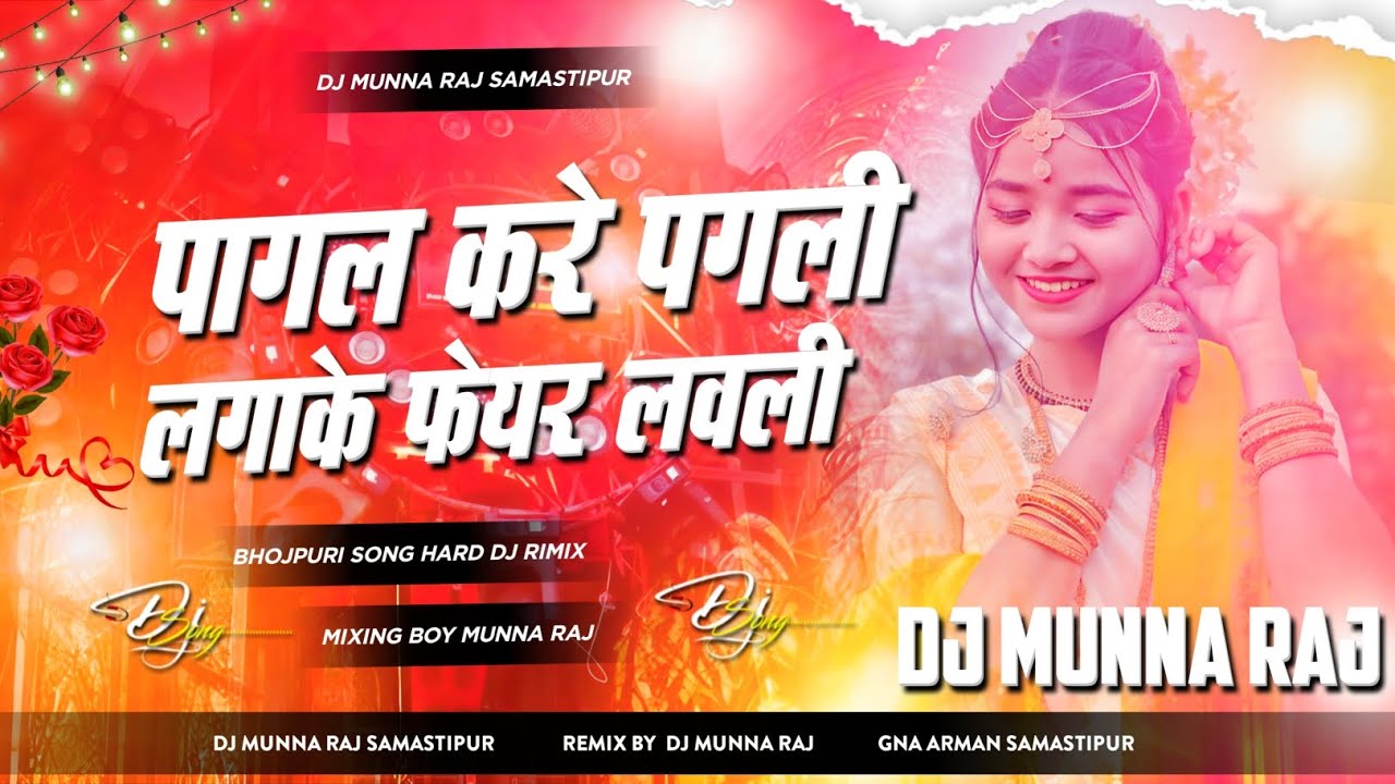  Pagal Kare Pagli Lagake Fiyar Lavli | Bhojpuri Song  #instaviral2026 Hard Dj Remix Dance Song 