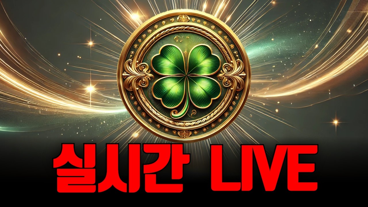 비트코인 분석 라이브 (2026.03.05)