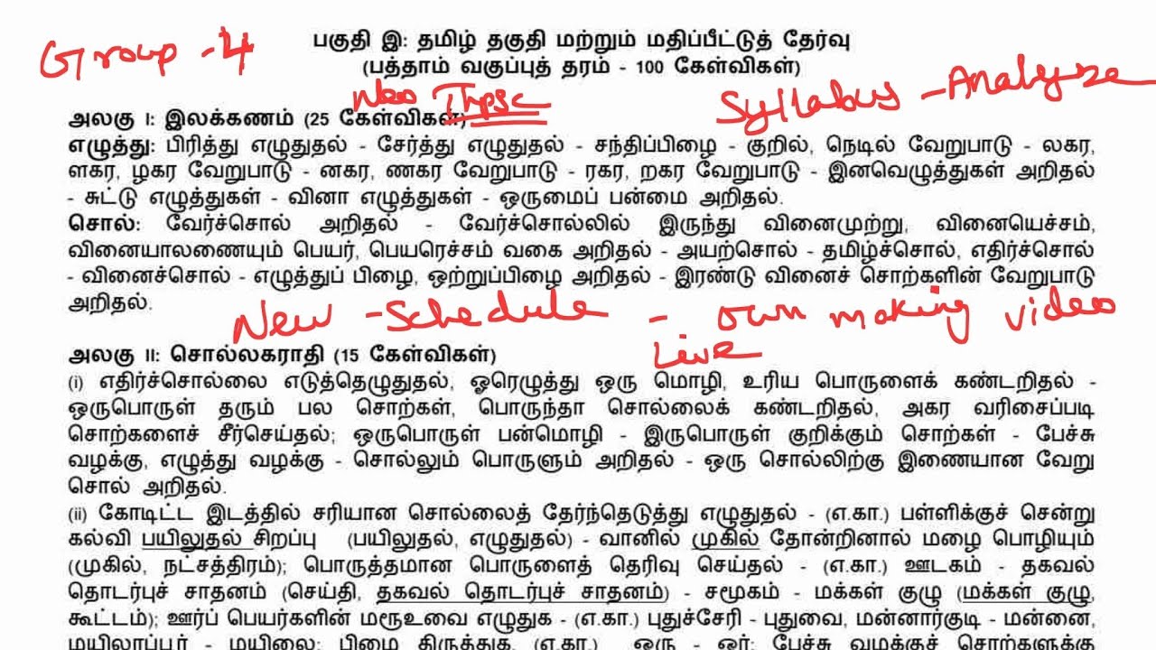 TNPSC GROUP 4 -2026 NEW SCHEDULE MAKING -SYLLABUS ANALYZE LIVE #tnpsc #group4 #tnpscsyllabus