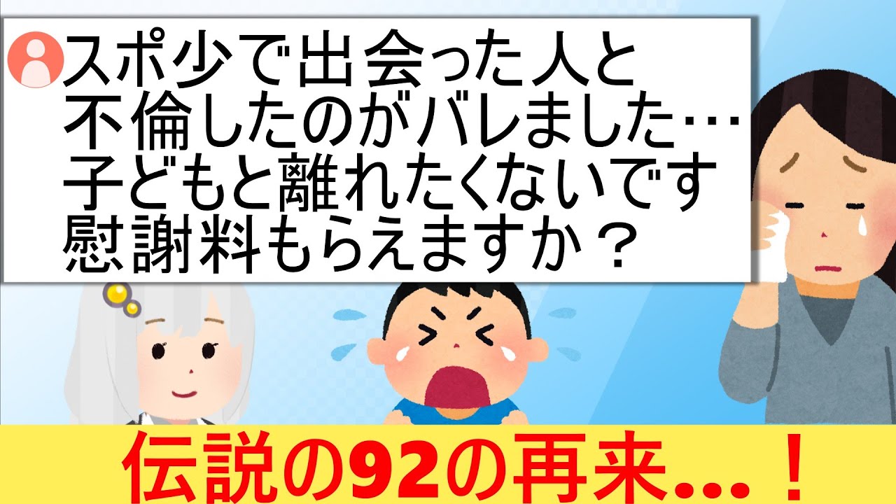 女「不倫しました。子どもも奪われて納得いかない！慰謝料もらってないんですけど…」と相談してしまう…