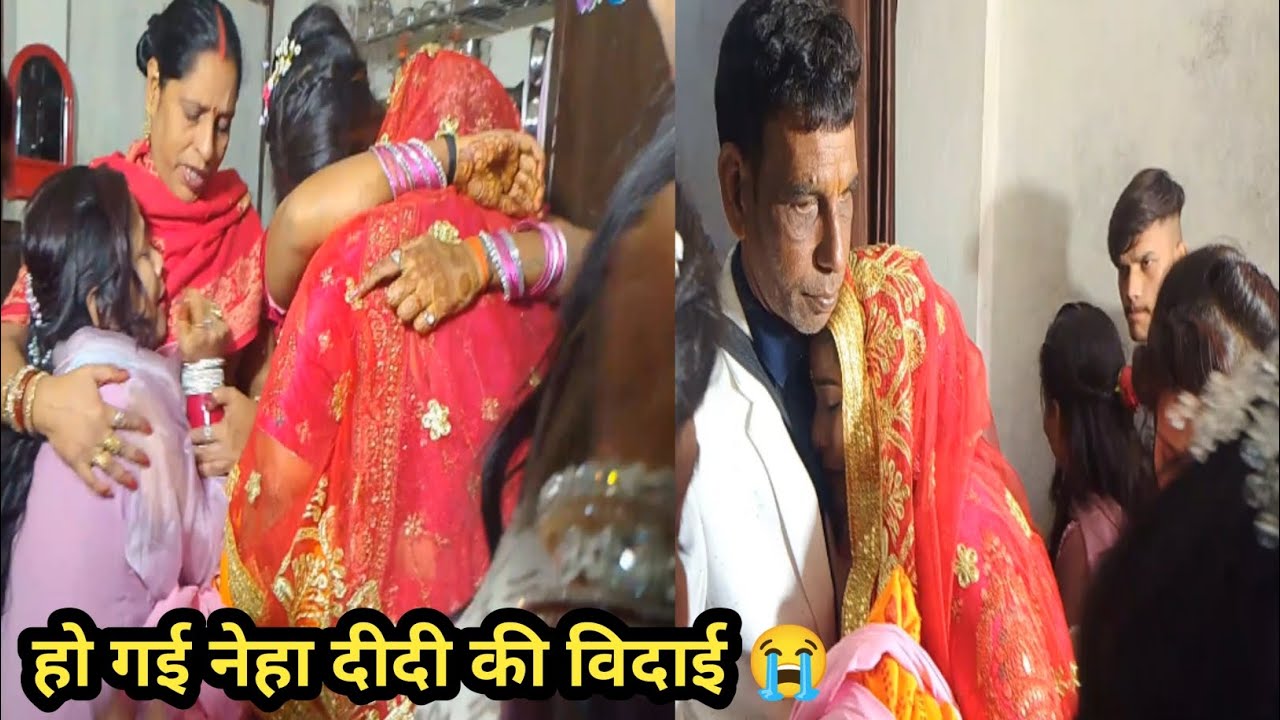 हो गई नेहा दीदी की विदाई सबका रो रो कर हुआ बुरा हाल 😭😭 @eshavlogs290