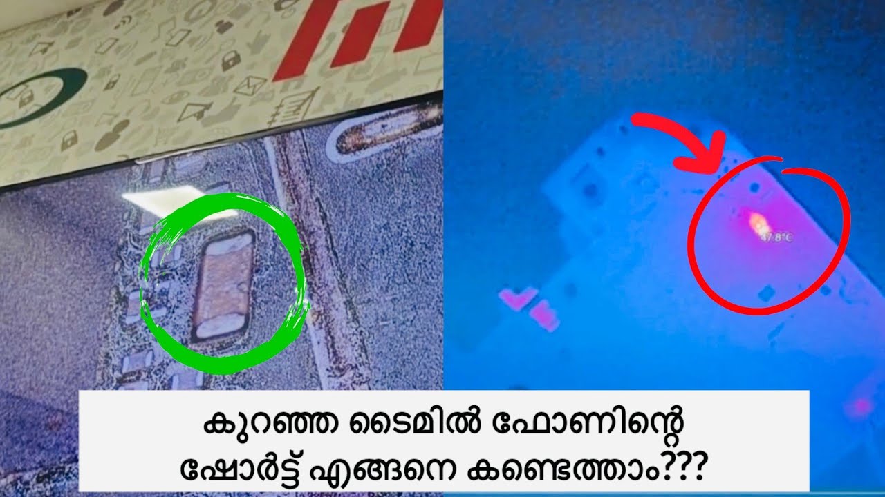 കുറഞ്ഞ ടൈമിൽ ഫോണിന്റെ ഷോട്ട് എങ്ങനെ കണ്ടെത്താം✅ |How to find | a phone shot |