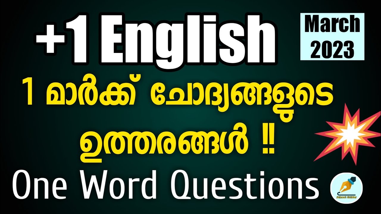 +1 English Exam Answer Key March 2023 Public Exam | Plus One English Answer Key