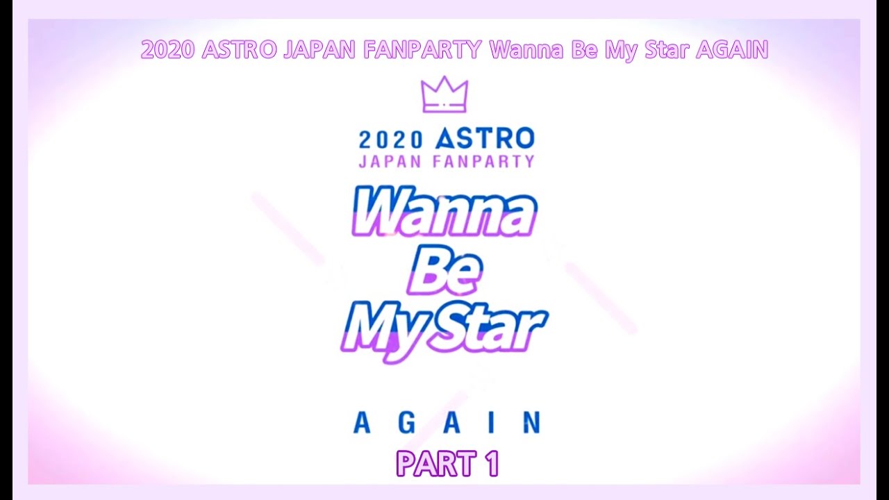 2020 ASTRO JAPAN FANPARTY  Wanna be my star again Part1