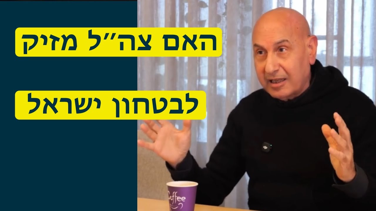 האם צבאות מתאימים למלחמה בטרור  I  יגאל בן-נון