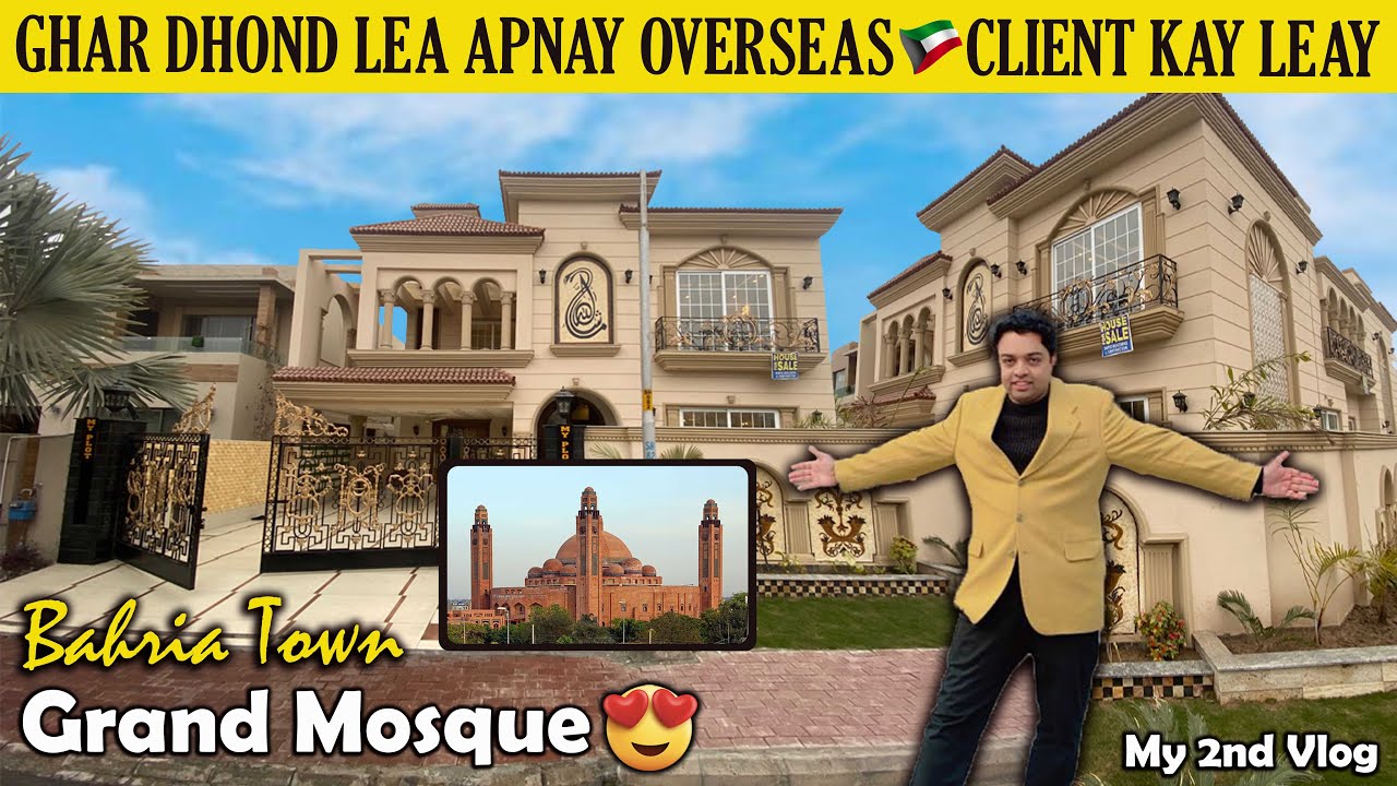 Ghar Dhond Lea | Grand Mosque, Ring Road | House Price? in Bahria Town Lahore | 2nd Vlog