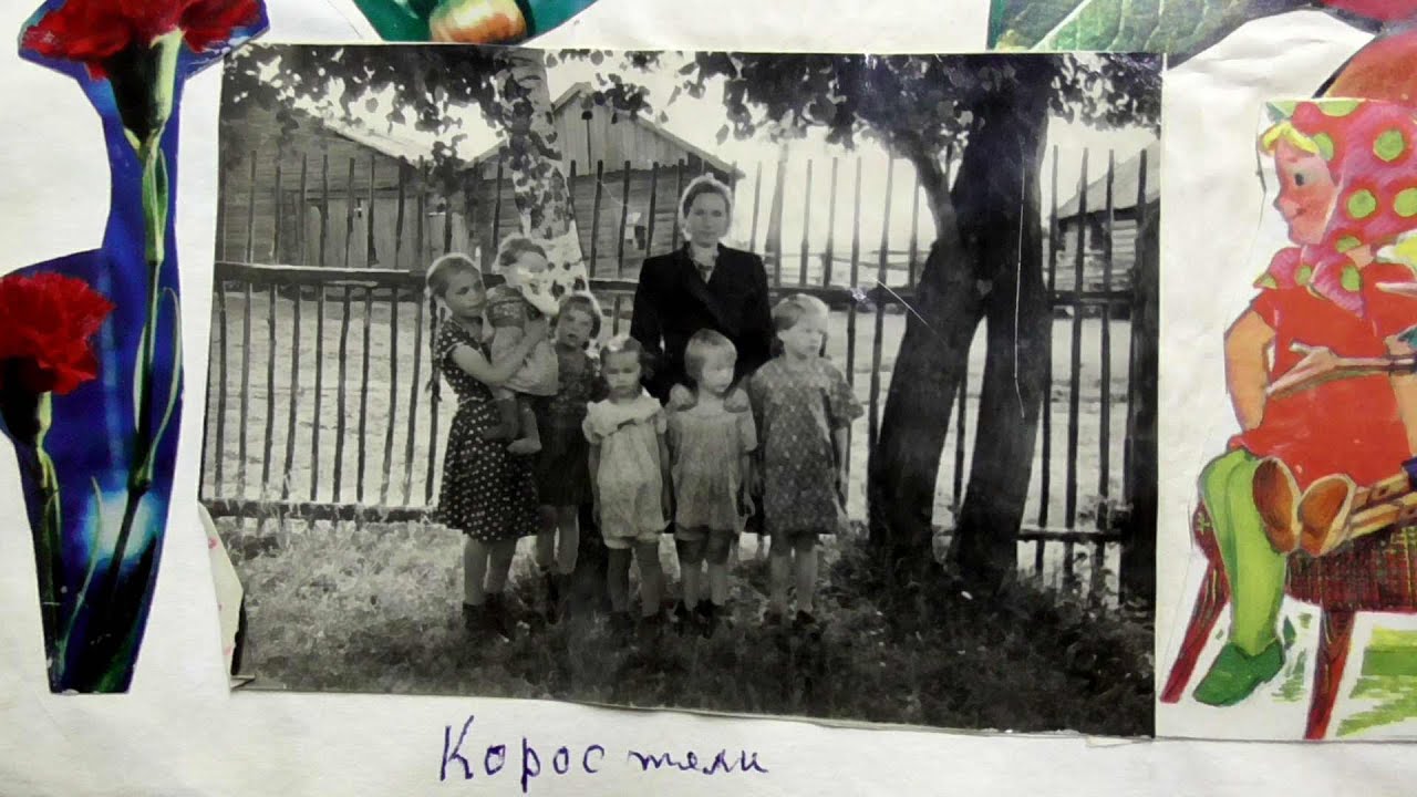 Деревня Коростели, которой уже нет. Памяти ушедших деревень.