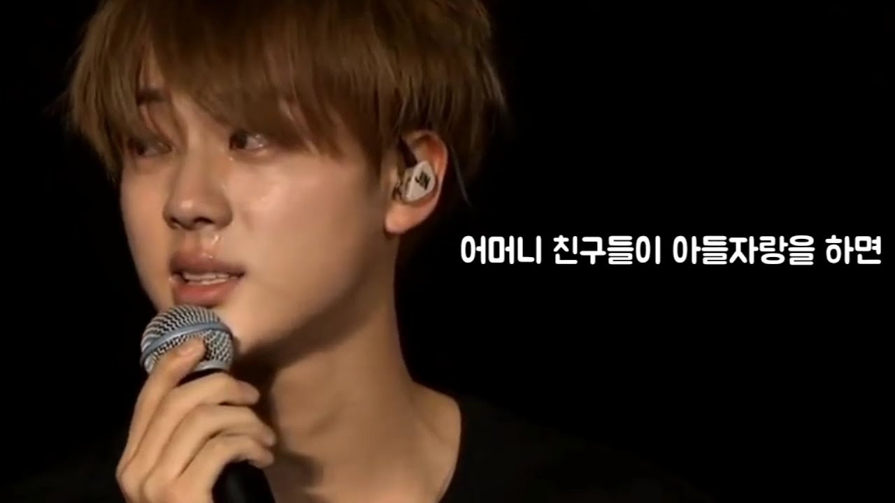 [방탄소년단/석진] 석진아, 너가 멋진 아들이자 우리의 멋진 가수라는걸 잊지마 : BTS ENG SUB