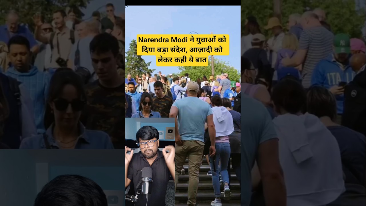Narendra Modi ने युवाओं को दिया बड़ा संदेश, आज़ादी को लेकर कही ये बात #narendramodi #pmmodi #modi