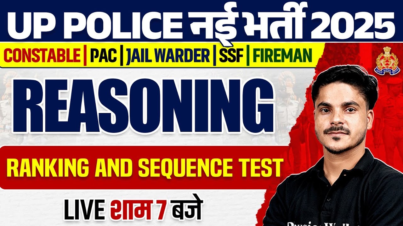 UP POLICE REASONING 2025 | RANKING AND SEQUENCE TEST | UP CONSTABLE, JAIL WARDER, REASONING CLASS