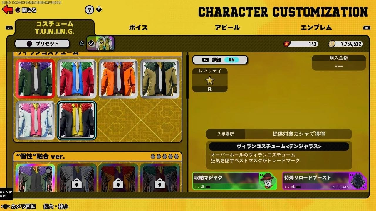 僕のヒーローアカデミア ULTRA RUMBLE_黄オバホ_1_S 15