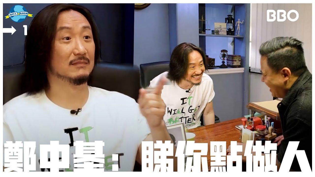 男人都可以溫柔 鄭中基：睇你點做人！@機動電視台RTV  ｜#BBO｜#地球人生活指南