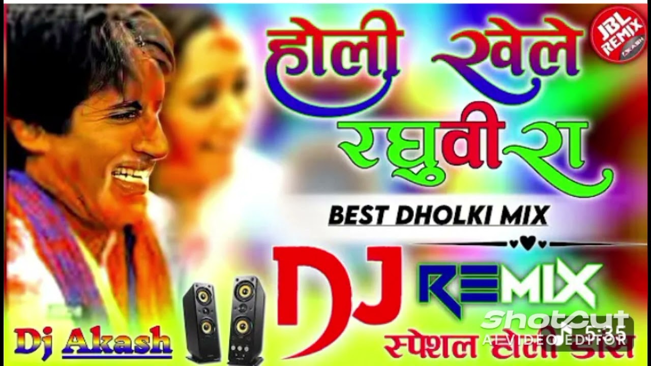 Rang barse bheege Na mein log lugai DJ mein gana 2026