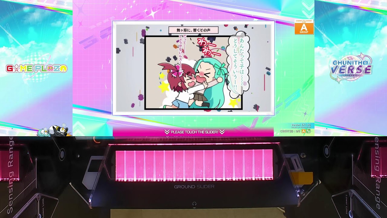 광주 게임플라자 츄니즘 CHUNITHM (2번기) LIVE