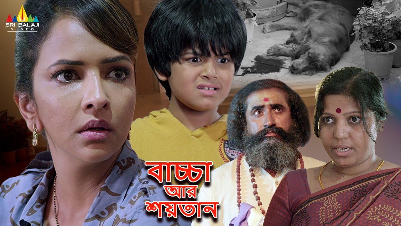 Bachcha Aur Shaitan Horror Movie Back To Back Scenes | Manchu Lakshmi | Bangla Dubbed Movie Scenes
