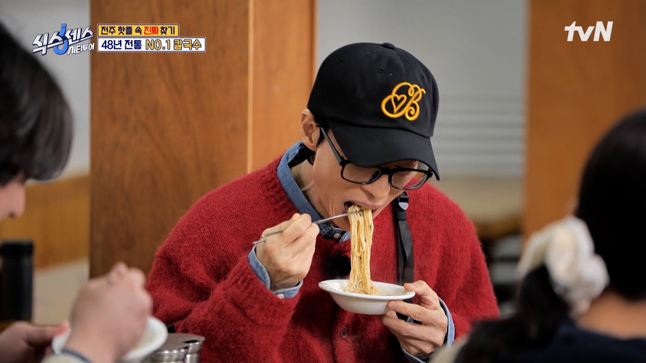 면 러버 재석에 레이까지 폭주 기니가 돼..★ 고슐랭이 뽑은 인생 콩국수 맛집🤤 #식스센스시티투어 EP.8 | tvN 250410 방송