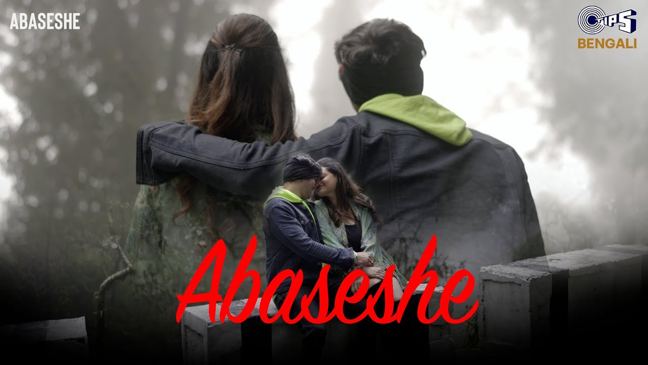 Abaseshe (Title Track) | Anirban Nandy, Agniparna | Sudipta Gain, Subhalaxmi Dey | Soumitra Kundu